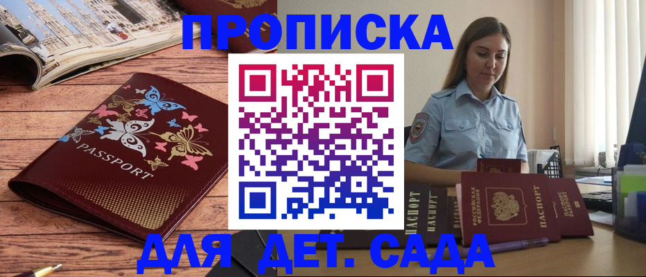 прописка иностранных граждан в Кирово-Чепецке