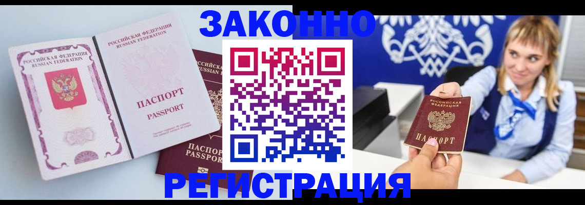 временная регистрация для всех в Кирово-Чепецке