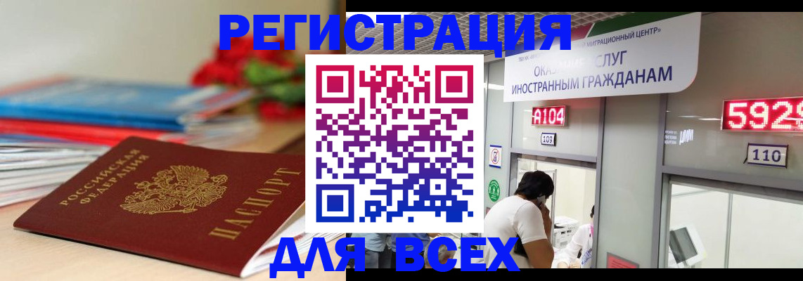 временная регистрация надежно в Кирово-Чепецке