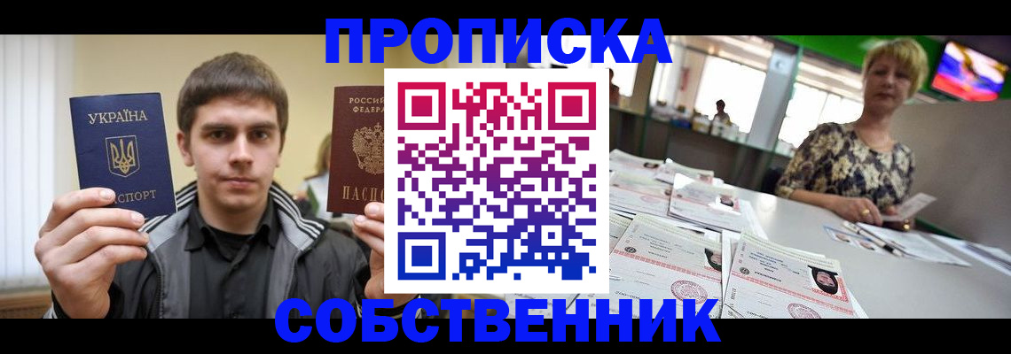 прописка 2025 в Кирово-Чепецке