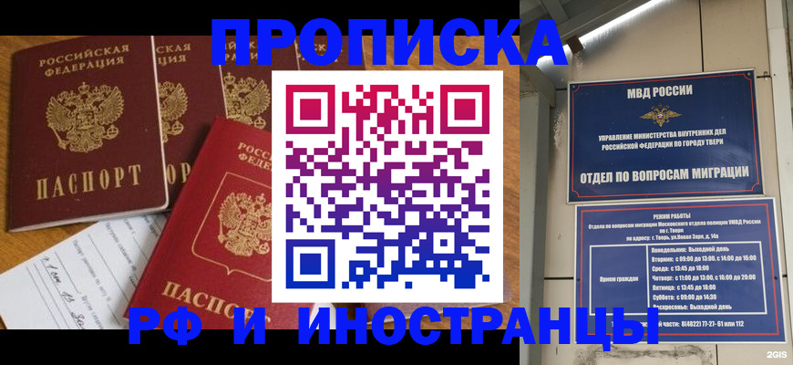 временная регистрация в квартире в Кирово-Чепецке