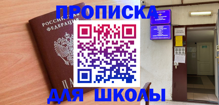 купить прописку в Кирово-Чепецке