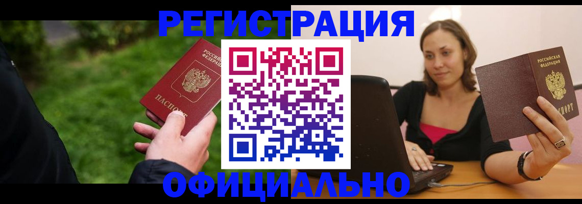 прописка от собственника в Кирово-Чепецке