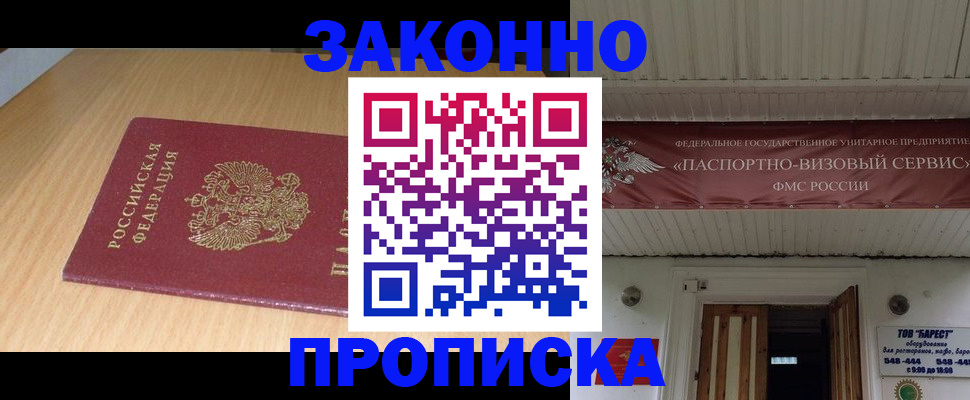 временная регистрация для всех в Кирово-Чепецке