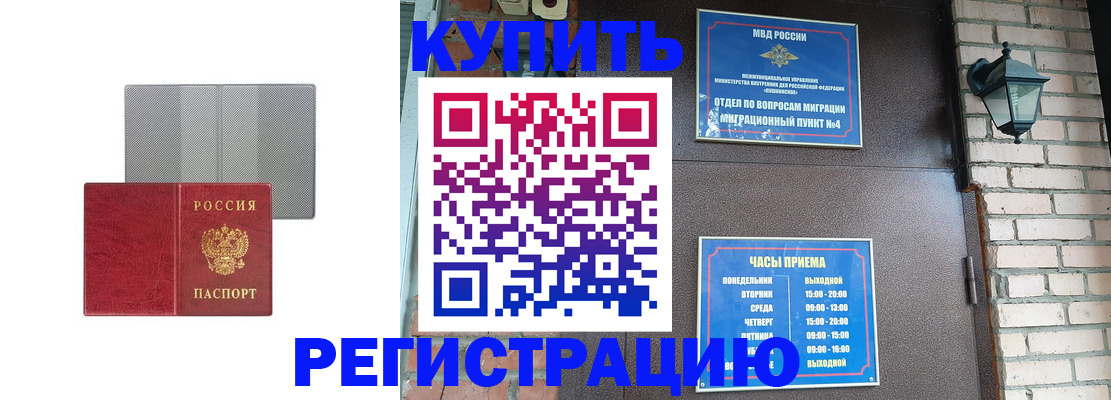 прописка для работы в Кирово-Чепецке