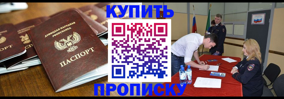 купить прописку в Кирово-Чепецке