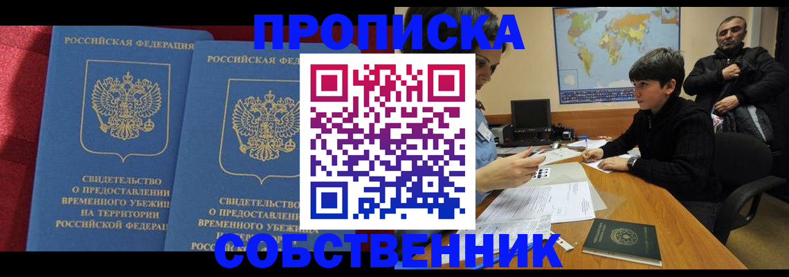 временная регистрация госуслуги в Кирово-Чепецке