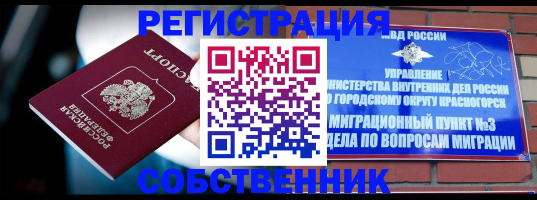 прописка иностранных граждан в Кирово-Чепецке
