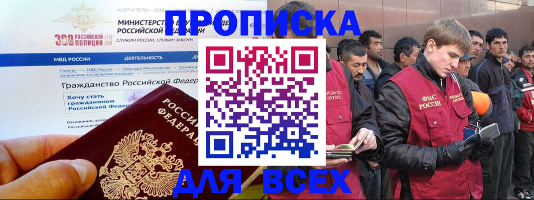 временная регистрация недорого в Кирово-Чепецке